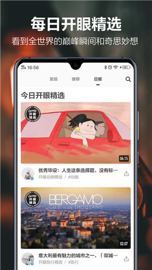 �����۵��԰桿���۵��԰�����(Eyepetizer) v6.2.1 ������°�-��վ