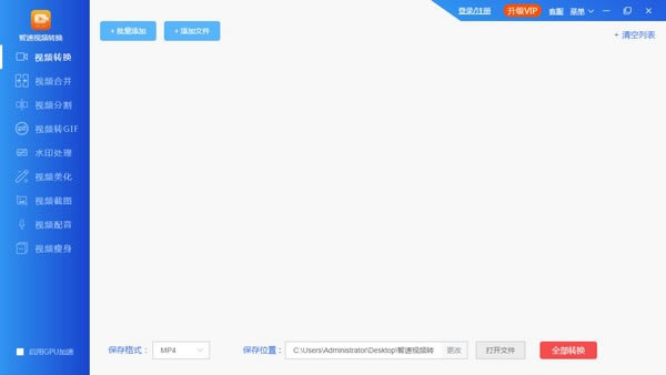 ��������Ƶת���ر�����ء�������Ƶת�� v7.6.3 �ٷ��汾