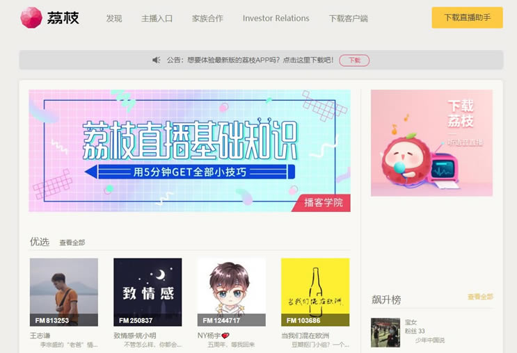 ��֦FM���ؽ�ͼ