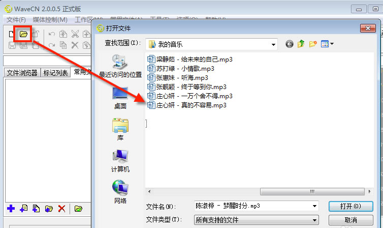 WaveCN���İ�ʹ�ý̳̽�ͼ