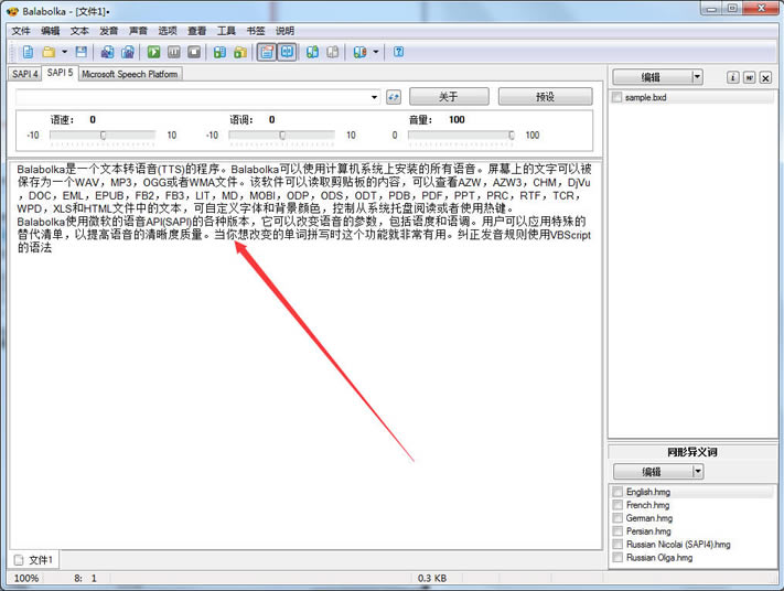Balabolka���°�ʹ�ý̳̽�ͼ