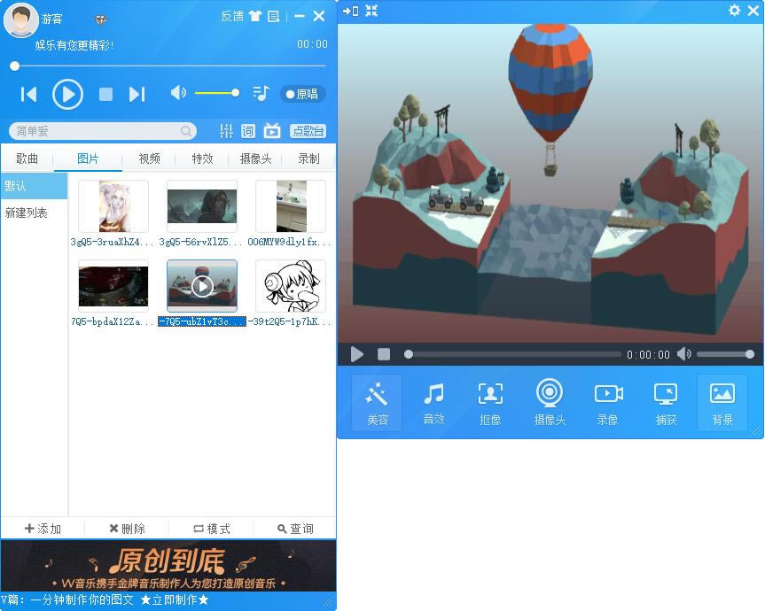 MvBox���°�ʹ�ý̳̽�ͼ