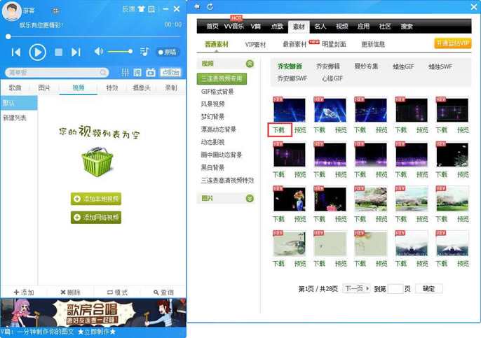 MvBox���°�ʹ�ý̳̽�ͼ