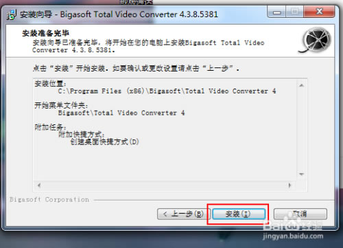 ��total video converter�ر�桿Total Video Converter���� v6.2.0 ��ɫ�ر��(��ע����)-��վ