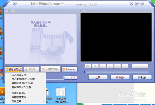 ��total video converter�ر�桿Total Video Converter���� v6.2.0 ��ɫ�ر��(��ע����)-��վ
