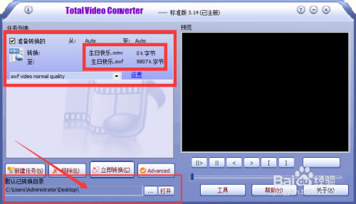 ��total video converter�ر�桿Total Video Converter���� v6.2.0 ��ɫ�ر��(��ע����)-��վ