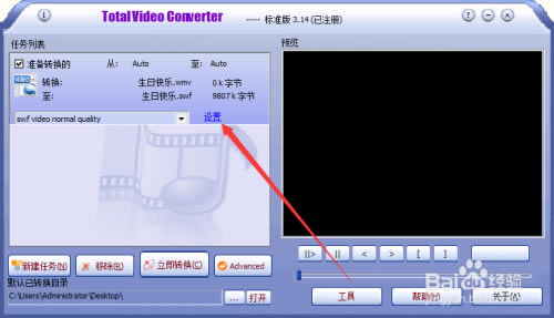 ��total video converter�ر�桿Total Video Converter���� v6.2.0 ��ɫ�ر��(��ע����)-��վ