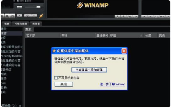 WinampرءWinamp5.8İ ر