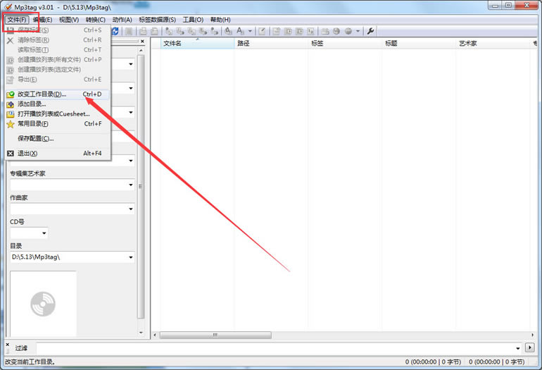 Mp3tagʹ�ý̳̽�ͼ