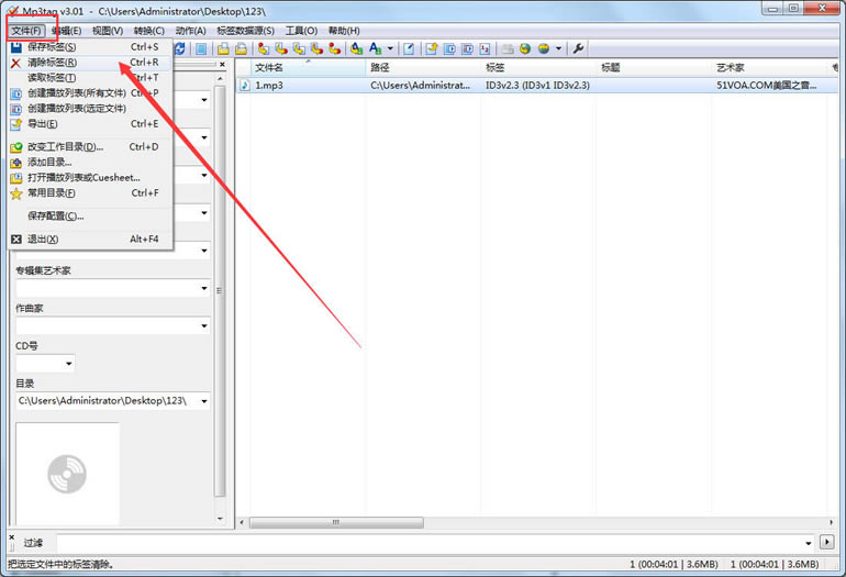 Mp3tagʹ�ý̳̽�ͼ
