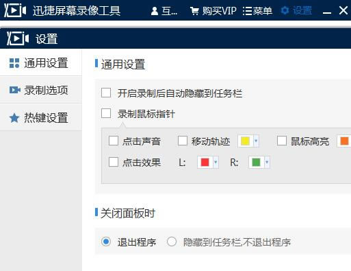 ��Ѹ����Ļ¼�񹤾���ɫ�桿Ѹ����Ļ¼�񹤾����� v1.51 �ر��-��վ