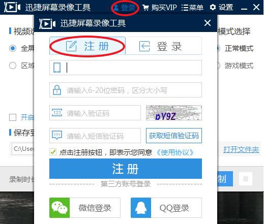 ��Ѹ����Ļ¼�񹤾���ɫ�桿Ѹ����Ļ¼�񹤾����� v1.51 �ر��-��վ