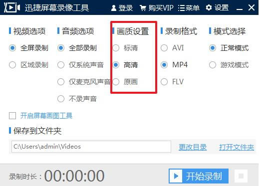 ��Ѹ����Ļ¼�񹤾���ɫ�桿Ѹ����Ļ¼�񹤾����� v1.51 �ر��-��վ