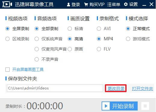 ��Ѹ����Ļ¼�񹤾���ɫ�桿Ѹ����Ļ¼�񹤾����� v1.51 �ر��-��վ
