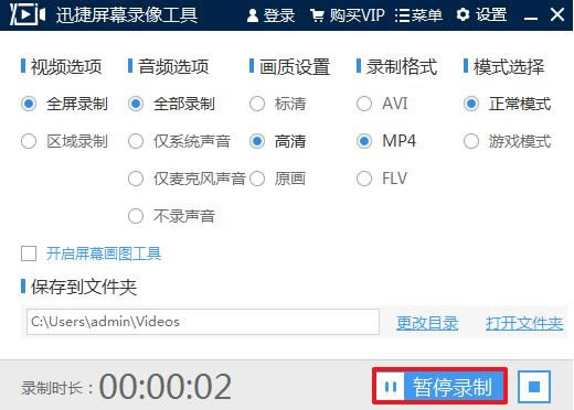 ��Ѹ����Ļ¼�񹤾���ɫ�桿Ѹ����Ļ¼�񹤾����� v1.51 �ر��-��վ