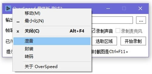 OverSpeedءOverSpeedĻ¼ v4.0 °