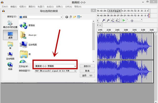 【Audacity官方下载】Audacity(多轨音频编辑器)下载 v2.4.2.0 简体中文版-本站
