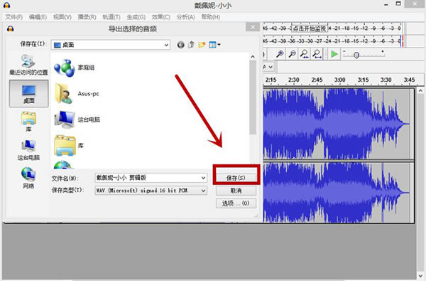 【Audacity官方下载】Audacity(多轨音频编辑器)下载 v2.4.2.0 简体中文版-本站