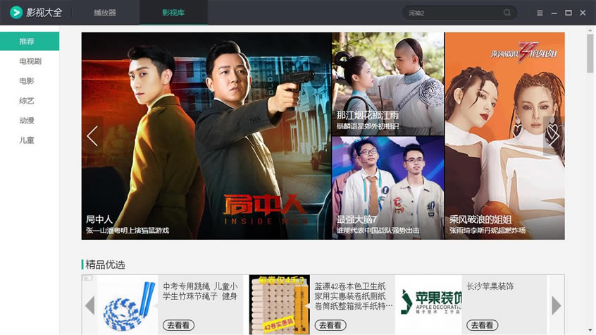 360影视特别版截图