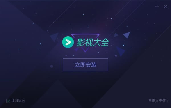 【360影视特别版下载】360影视会员特别版 v2020 免费电脑版-本站