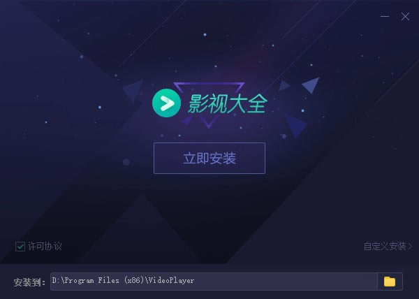 【360影视特别版下载】360影视会员特别版 v2020 免费电脑版-本站