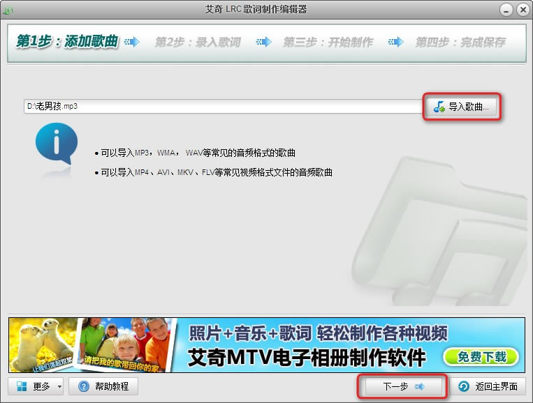 ����LRC��������༭�����°�ʹ�ý̳̽�ͼ