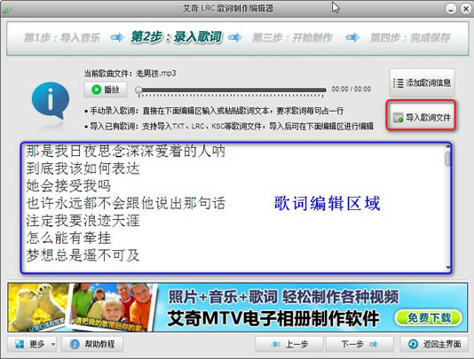 LRC༭°桿LRC༭ v1.50.1014.10 ٷ汾