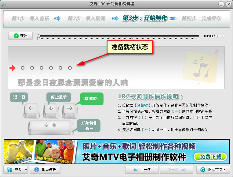 ����LRC��������༭�����°�ʹ�ý̳̽�ͼ