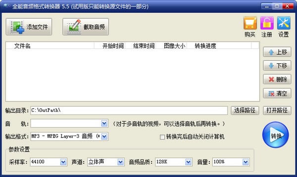 ������ȫ����Ƶ��ʽת������Ѱ桿����ȫ����Ƶ��ʽת�������� v5.5 �ٷ��汾