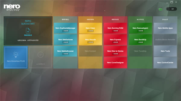 Nero2020��Ѱ��ͼ