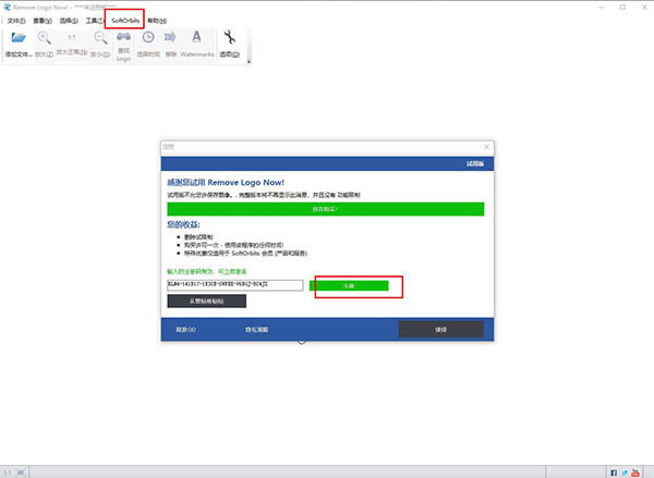 ��removelogonow�ر�����ء�Remove Logo Now�����ر�� v4.0 ��ɫ��Ѱ�(��ע����)-��վ