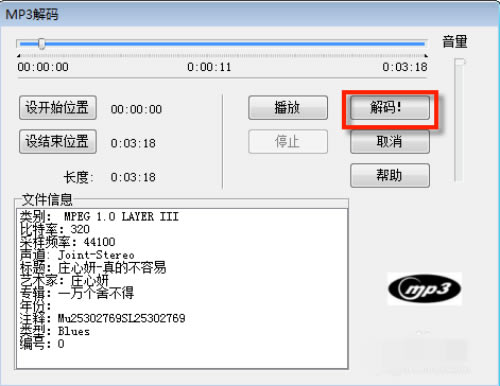 WaveCN��ʽ����ô�����ֻ�����