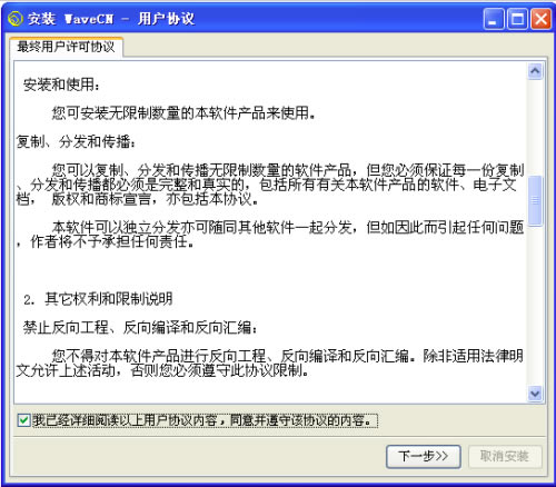 WaveCN��ʽ�氲װ����