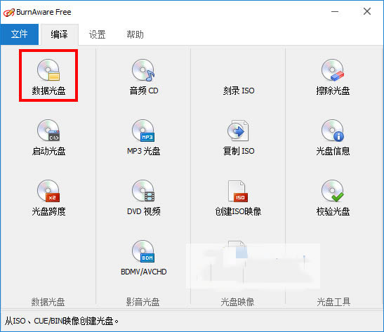 BurnAware free��ͼ