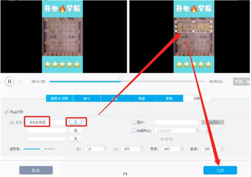 VideoProc��ô����ˮӡ
