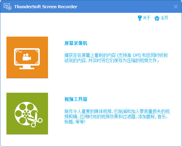 ��Thundersoft Screen Recorder�ر�����ء�Thundersoft Screen Recorder v10.6.0 ��Ѱ�