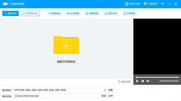 EV��Ƶת�������°��ͼ