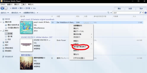 wmp12��ô�޸���������Ϣ