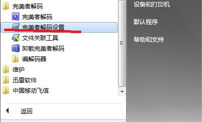 �������߽����ر�����ء������߽��벥����(PureCodec) v2020.06.16 �����ر��-��վ