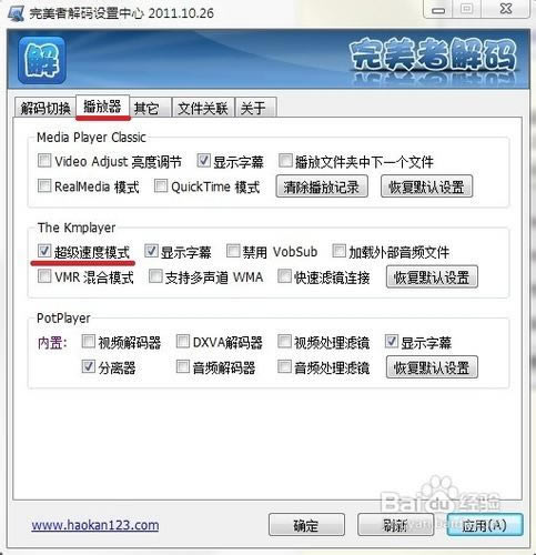 �������߽����ر�����ء������߽��벥����(PureCodec) v2020.06.16 �����ر��-��վ