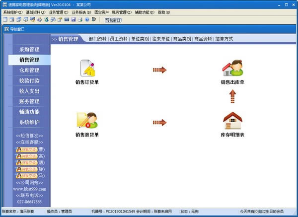 ڼҵϵͳءڼҵϵͳ v20.0309 ٷ汾