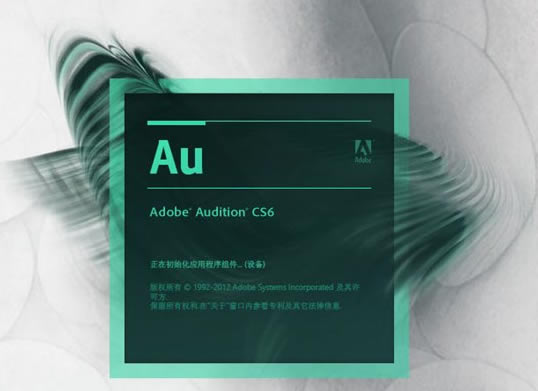 Adobe Audition CS6��ͼ