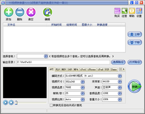 ׽TSƵת׽TSƵת v4.1.0.0 ٷ汾