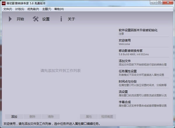 ƶӰתרİ桿ƶӰתר v5.8.4873 ٷ汾