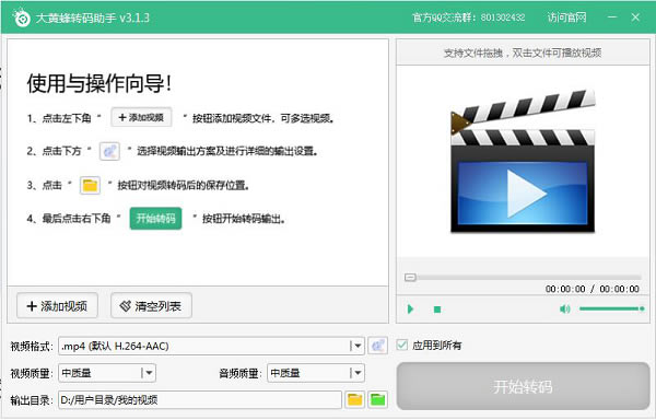 ƷƵʽתƷƵʽת v3.1.3 ٷ汾