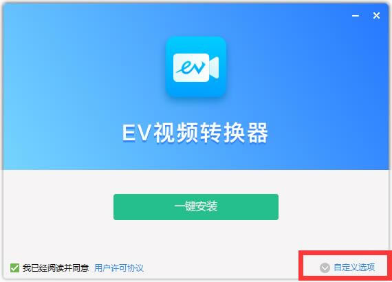 【EV视频转换器绿色版下载】EV视频转换器官方版 v1.1.4 绿色版-本站