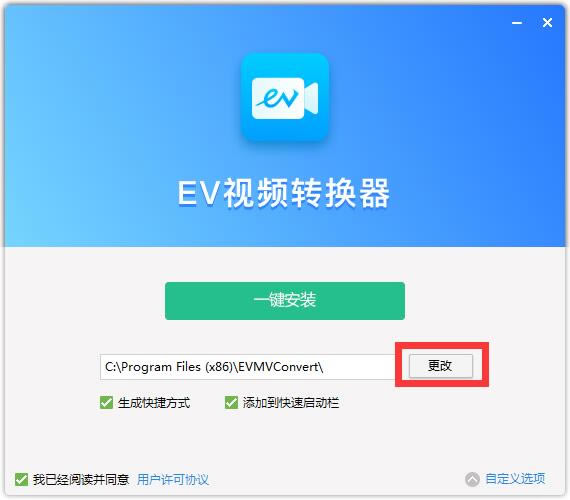 【EV视频转换器绿色版下载】EV视频转换器官方版 v1.1.4 绿色版-本站