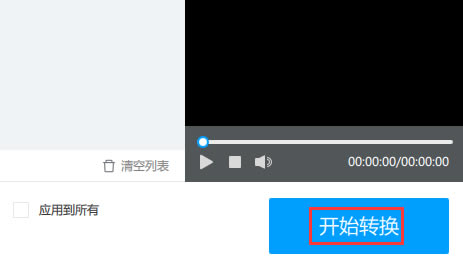 【EV视频转换器绿色版下载】EV视频转换器官方版 v1.1.4 绿色版-本站