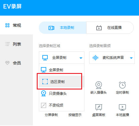 ��EV¼�����԰桿EV¼������ v4.0.2 �ٷ���ʽ��-��վ