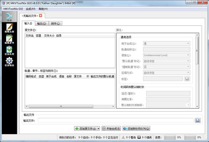 MKVToolnix°桿MKVToolnixٷ v46.0.0 İ